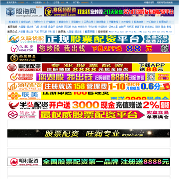 股海网