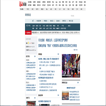河北新闻网邯郸新闻