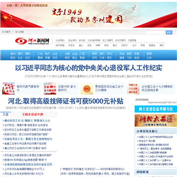 河工新闻网