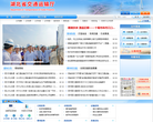 湖北省交通运输厅