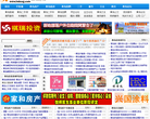 黄岛信息港