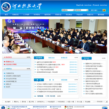 河北科技大学