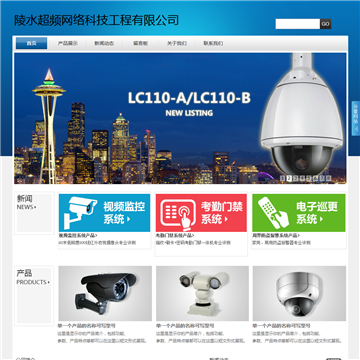 陵水超频网络科技工程有限公司