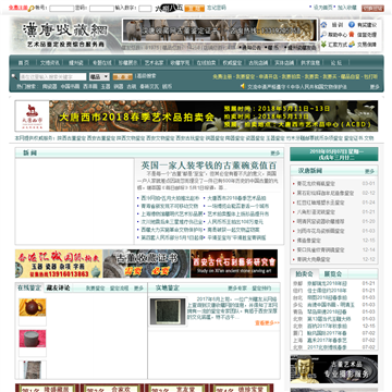 汉唐收藏网