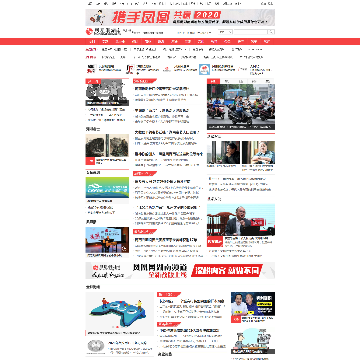 凤凰网湖南频道