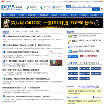 评述网