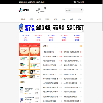 我爱活动
