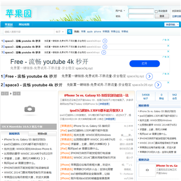 苹果园