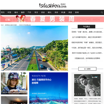 风尚汇