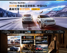 Jeep汽车