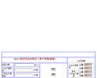 上海市四金及税后工资计算器