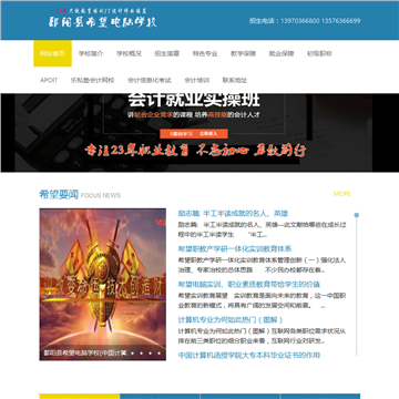 鄱阳县希望电脑学校