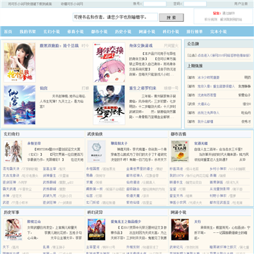 可乐小说网
