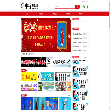 中国锦鲤俱乐部