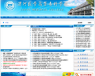 漯河医学高等专科学校