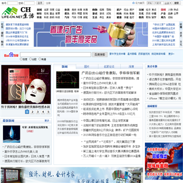 中国生活网