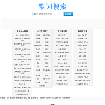歌词搜索