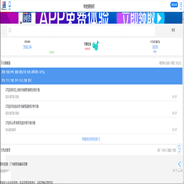 我的钢铁手机站