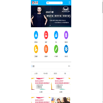 搜学搜课手机版