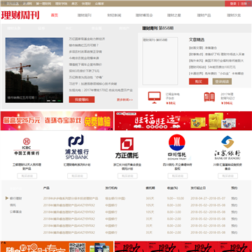 理财周刊