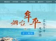 牟平政务网