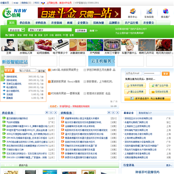 农伯网