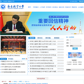 南昌航空大学