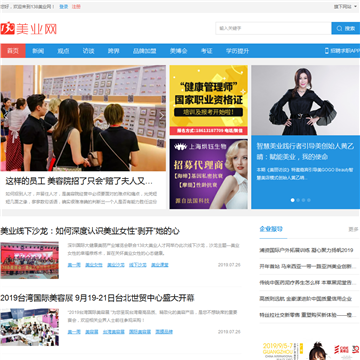 138美业网