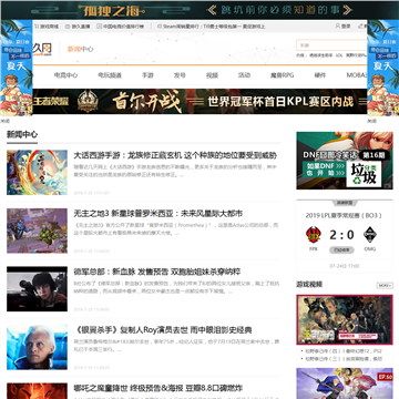 游久网新闻中心