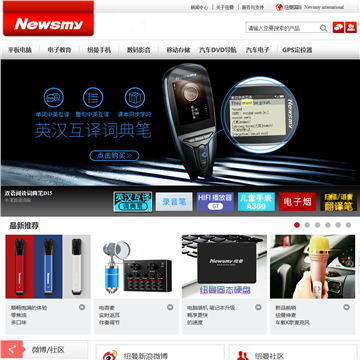 纽曼数码公司