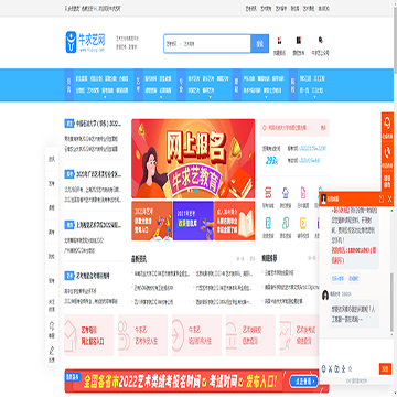牛求艺网
