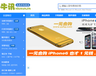 牛讯手机网