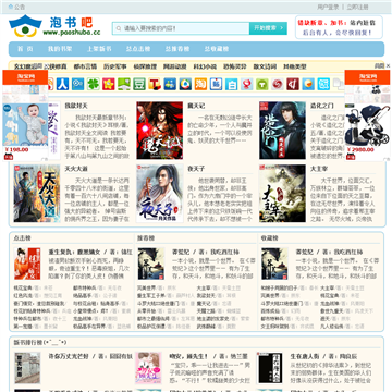 泡书吧