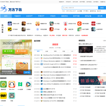 pc软件下载站