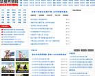 华夏养猪网