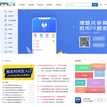 考试资料网站