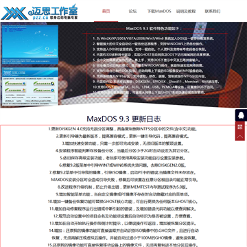 迈思工作室