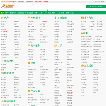 起点8