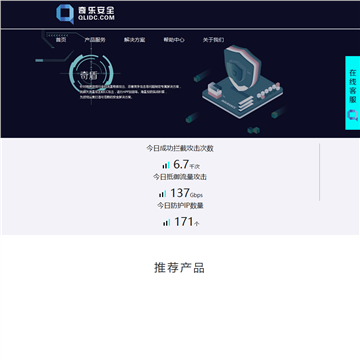 奇乐科技