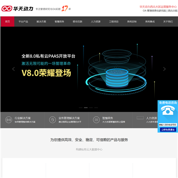 启莱OA