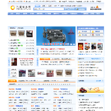 汽配信息网