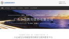 全通教育