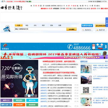曲阜信息港网站