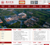 衢州学院