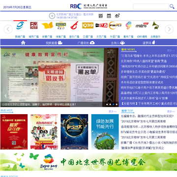 北京广播网
