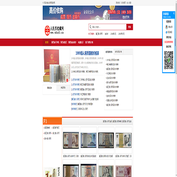 人民币回收网站
