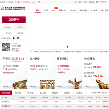 东吴基金管理有限公司