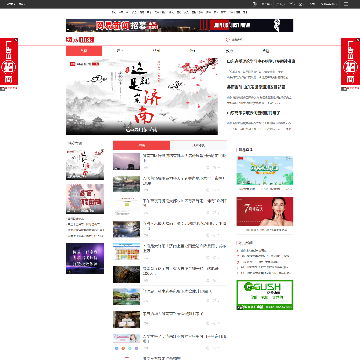 网易山东