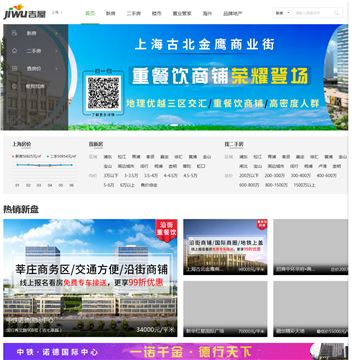 上海吉屋网