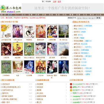 第二书包网